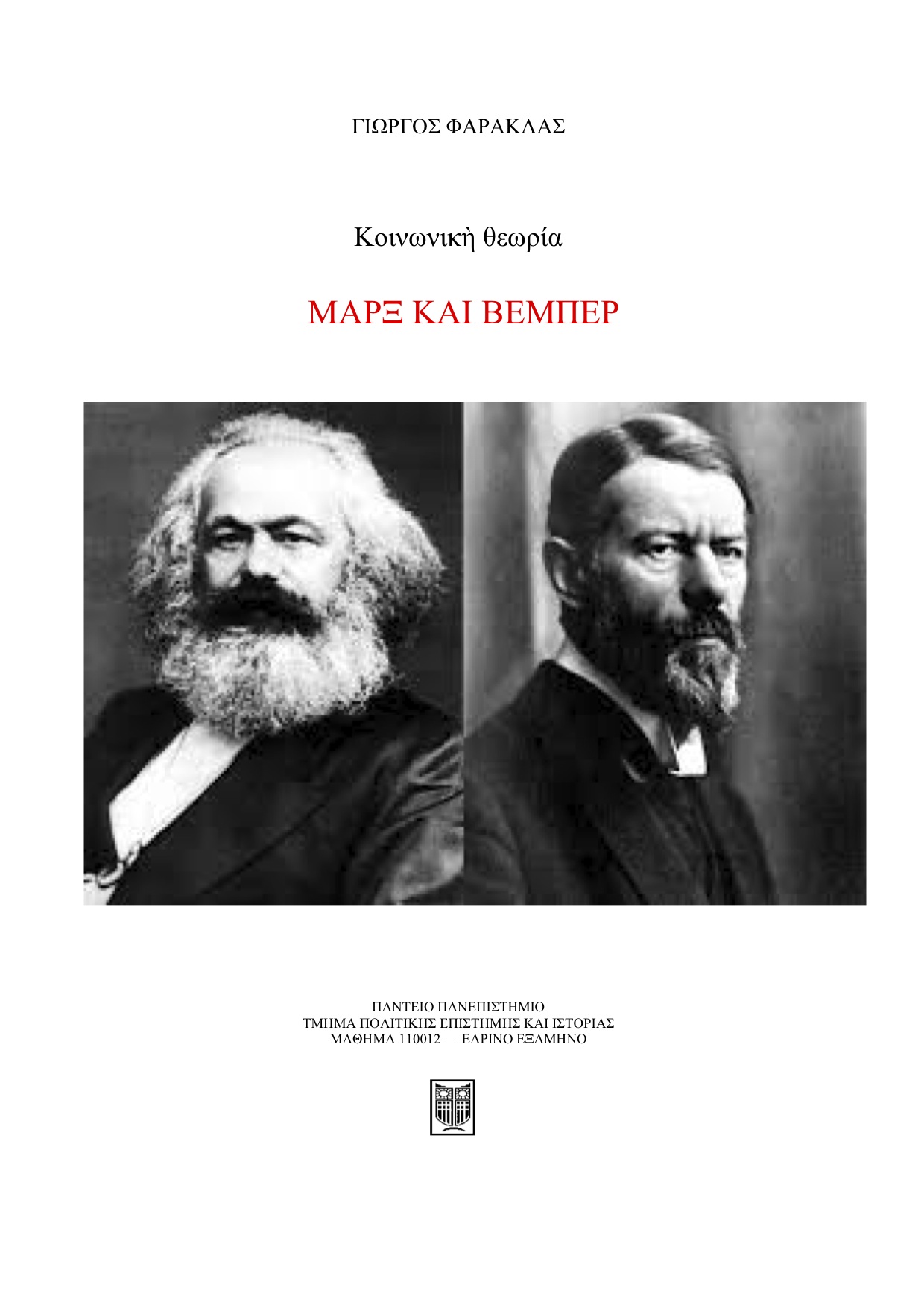 Εικόνα επιλογής